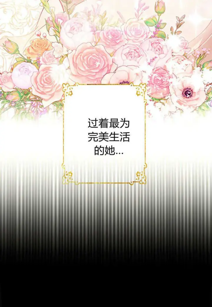 《砸钱养个未婚夫》第01话图60