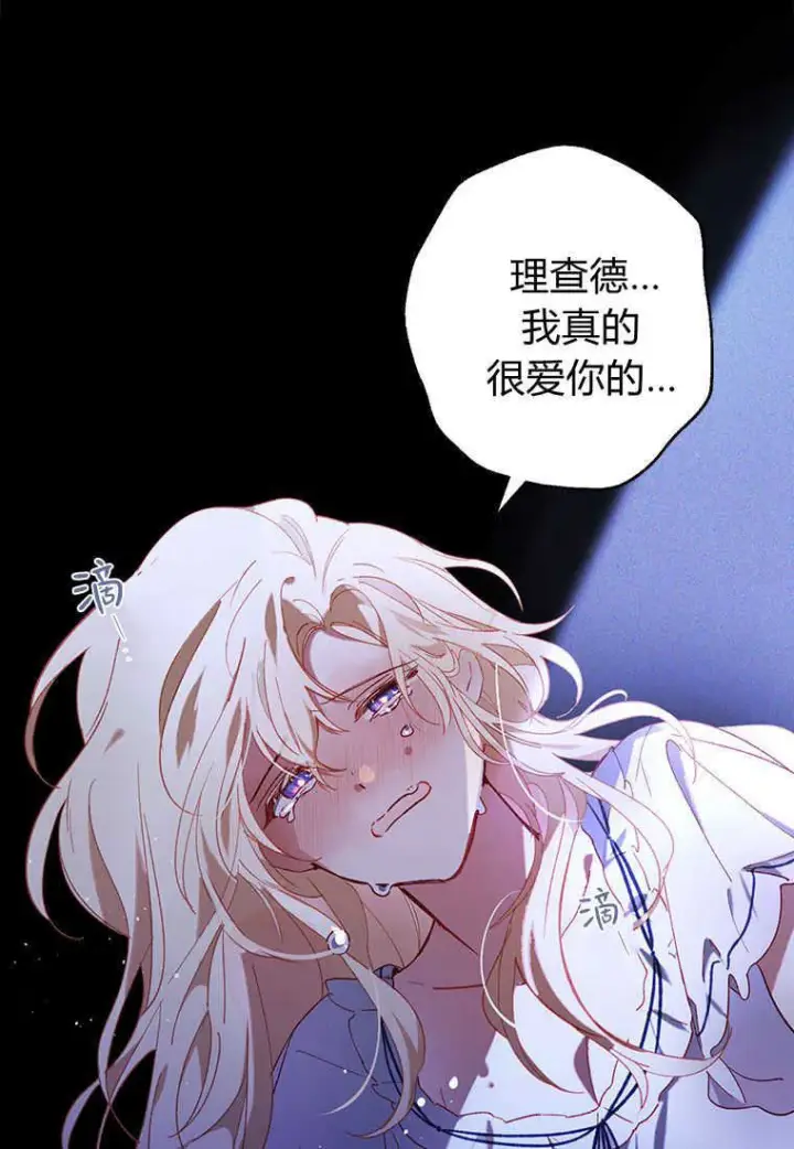 《砸钱养个未婚夫》第01话图61