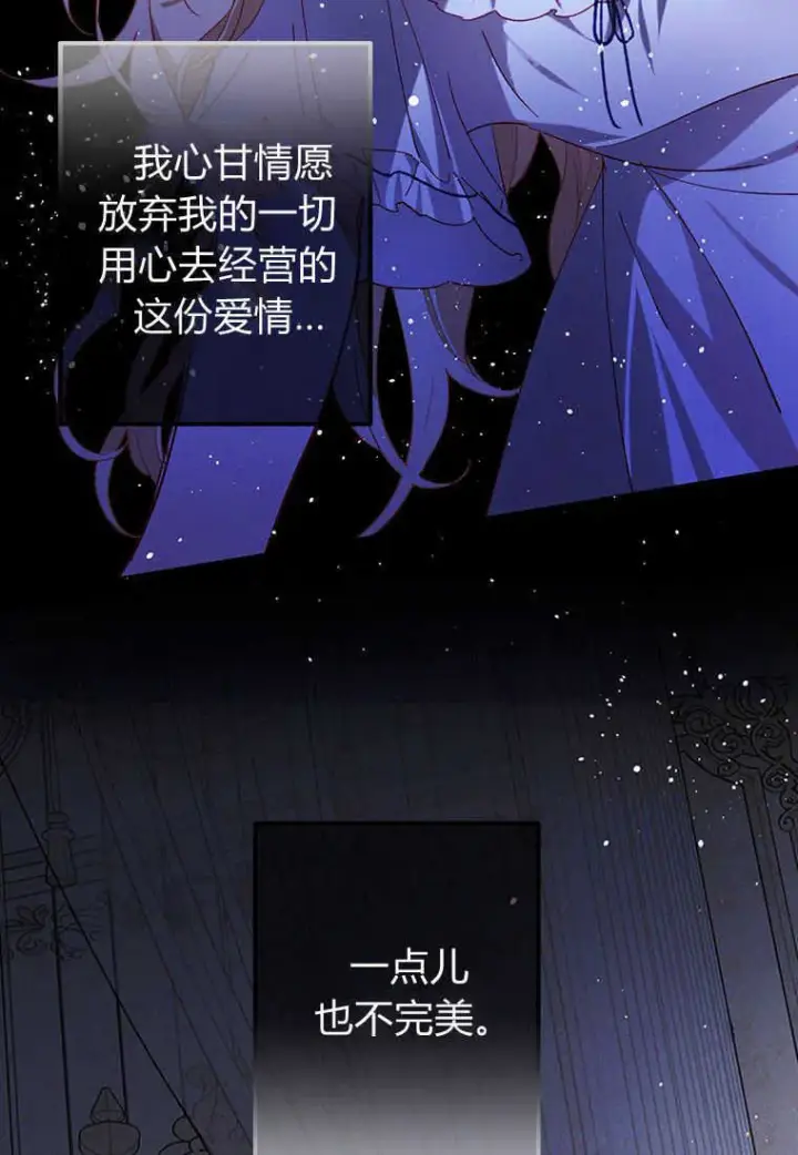 《砸钱养个未婚夫》第01话图62