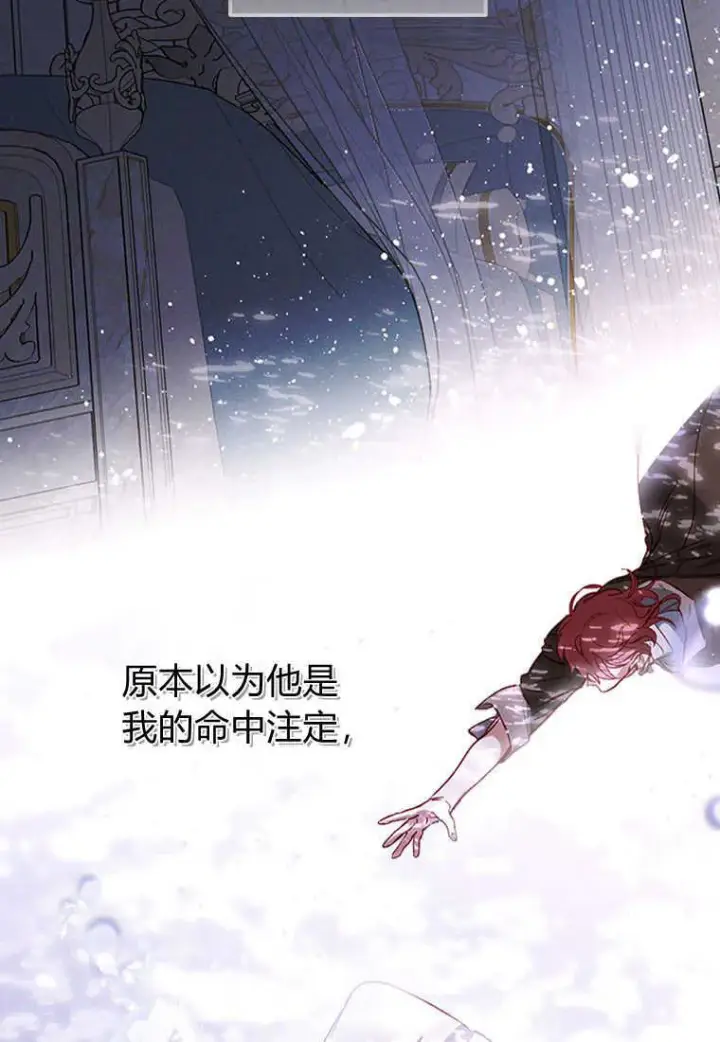 《砸钱养个未婚夫》第01话图63