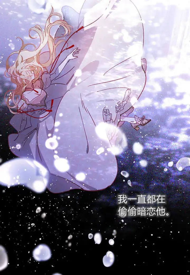《砸钱养个未婚夫》第01话图64