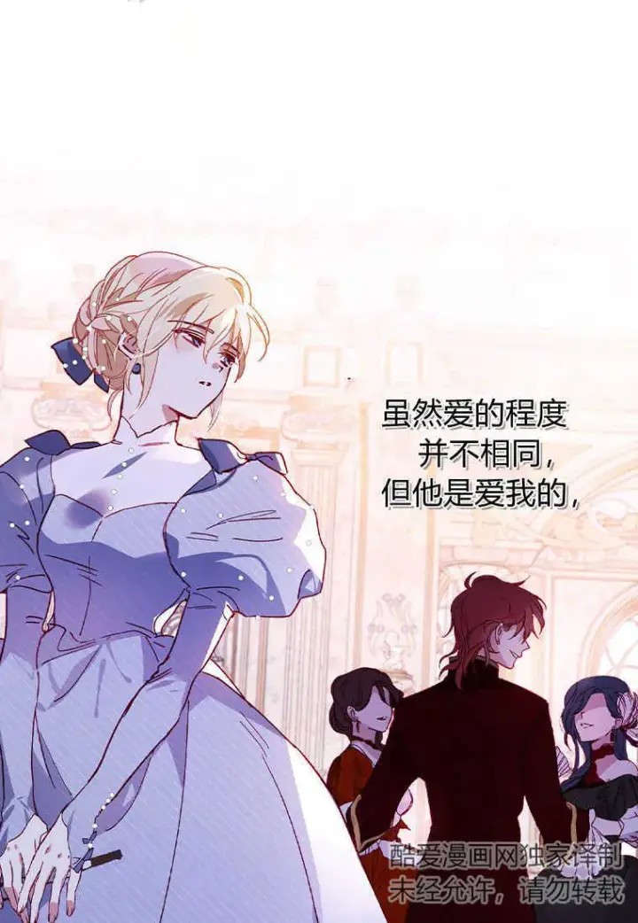 《砸钱养个未婚夫》第01话图69