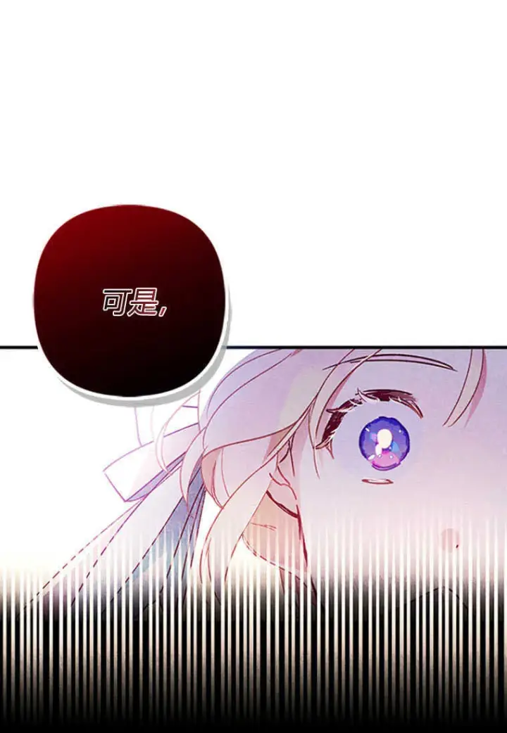 《砸钱养个未婚夫》第01话图7