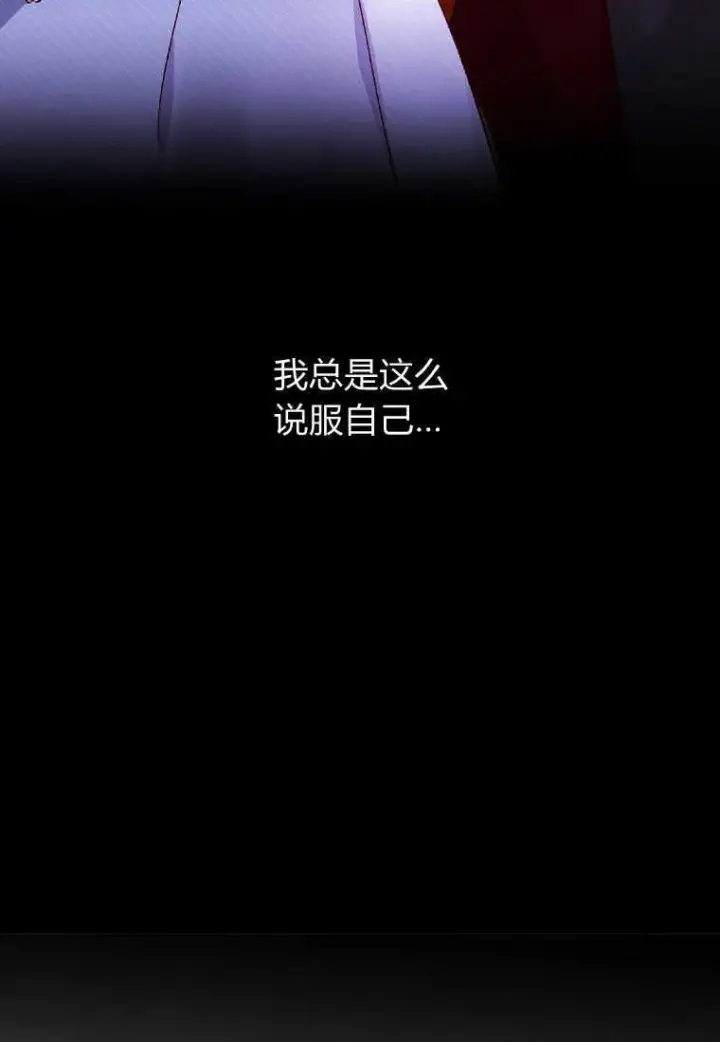 《砸钱养个未婚夫》第01话图70