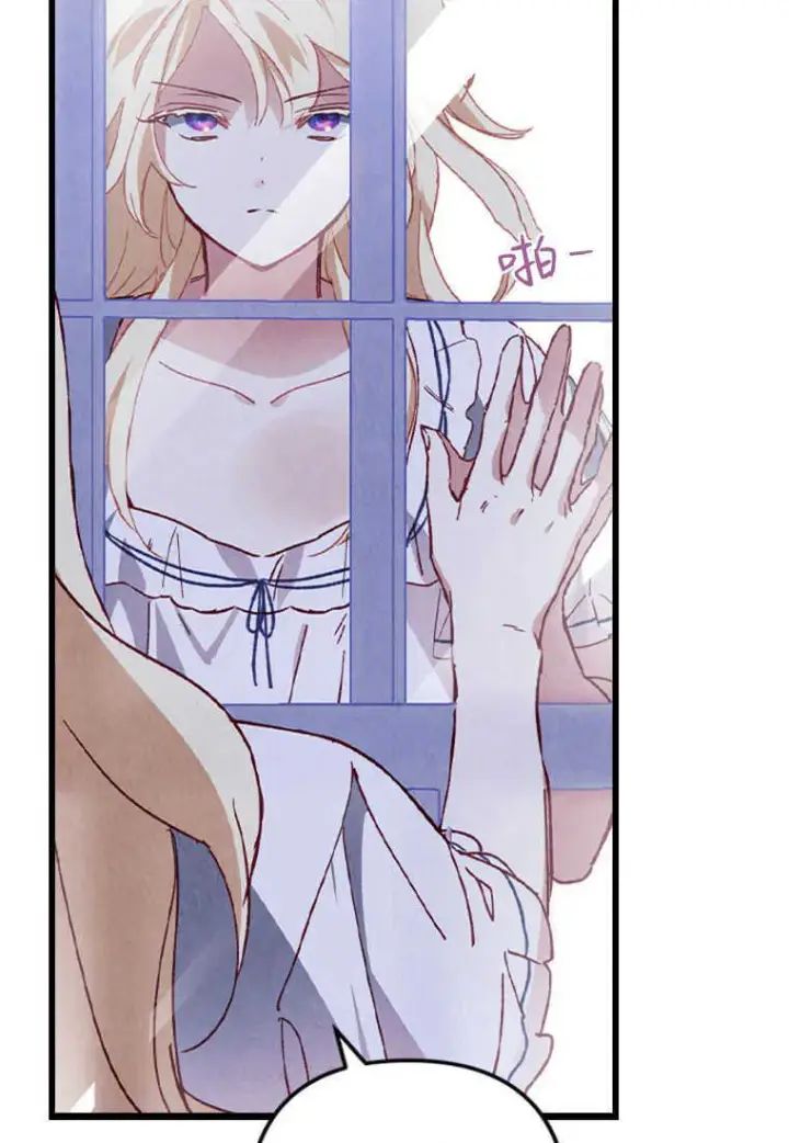 《砸钱养个未婚夫》第01话图76
