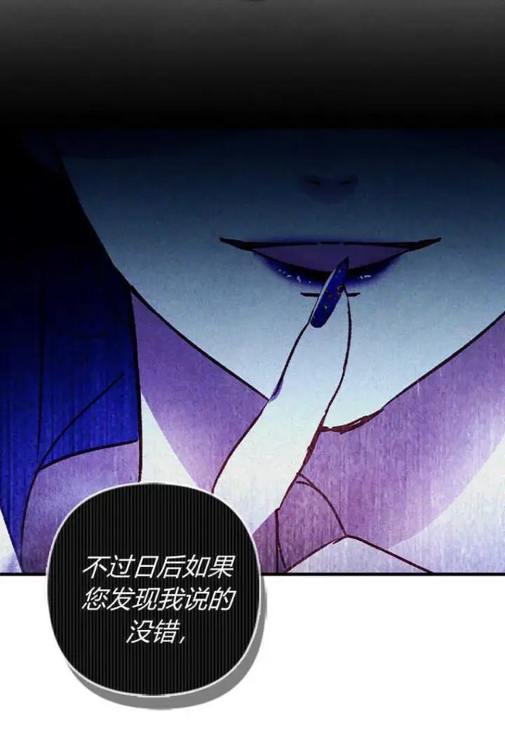 《砸钱养个未婚夫》第01话图78