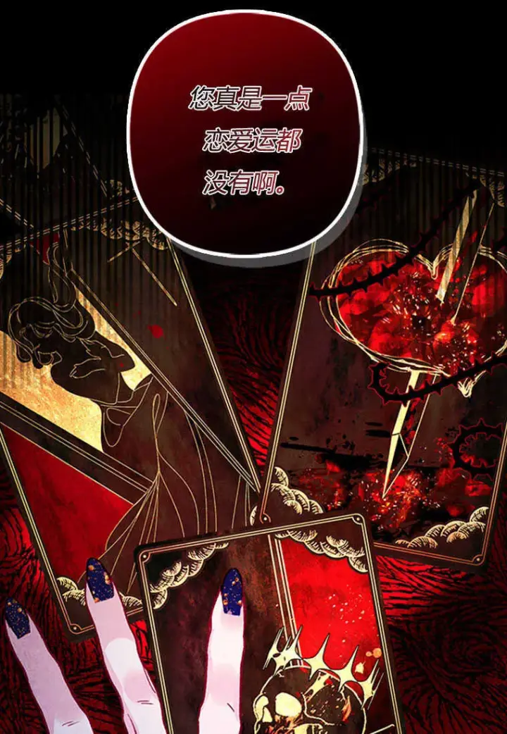 《砸钱养个未婚夫》第01话图8