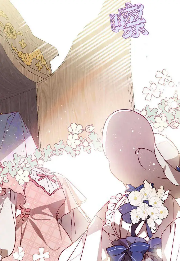 《砸钱养个未婚夫》第01话图81