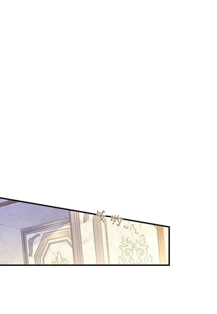 《砸钱养个未婚夫》第01话图84