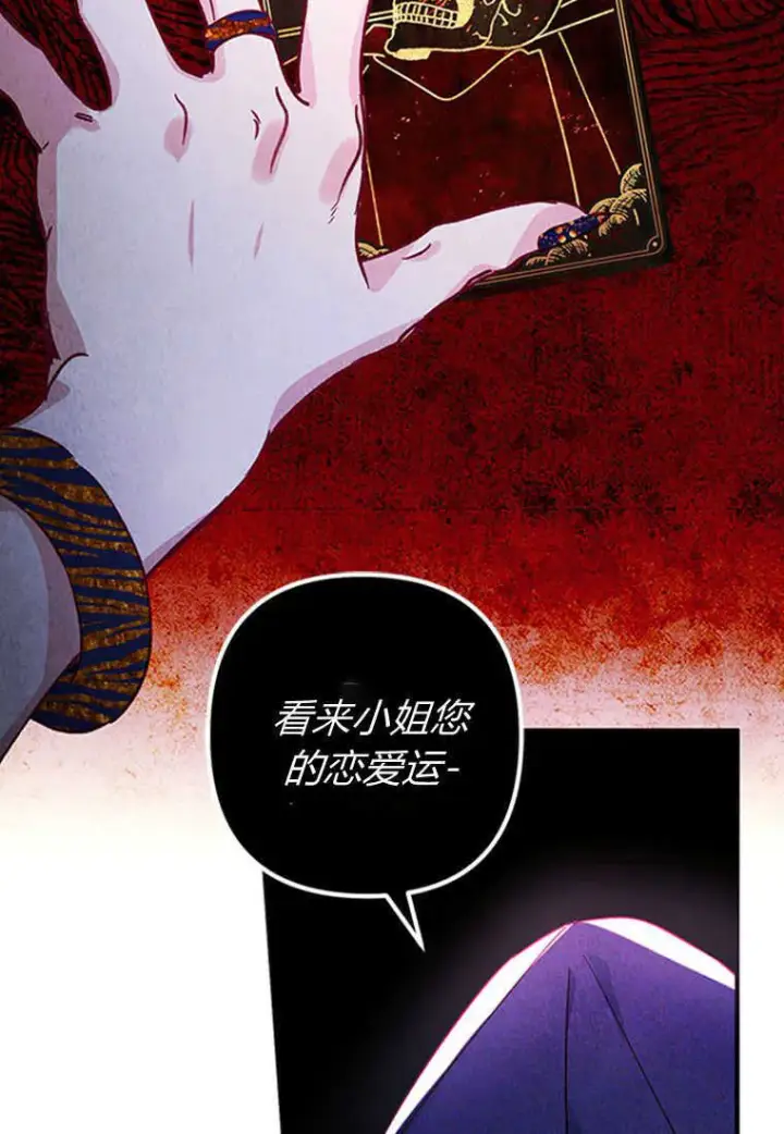《砸钱养个未婚夫》第01话图9