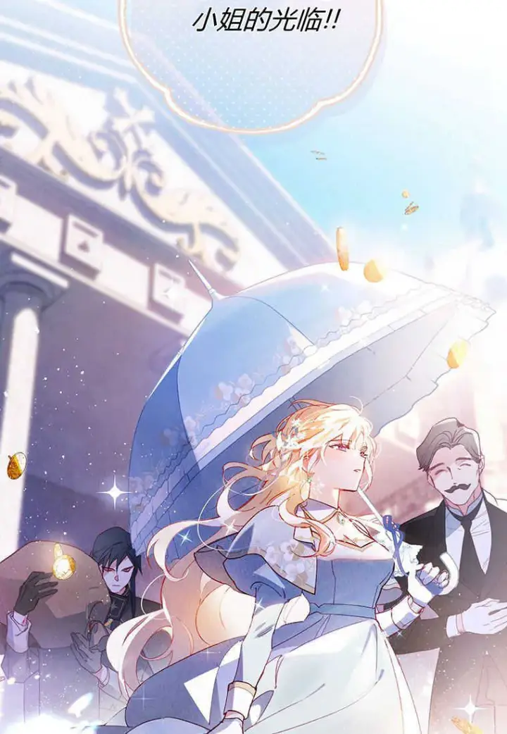 《砸钱养个未婚夫》第01话图93