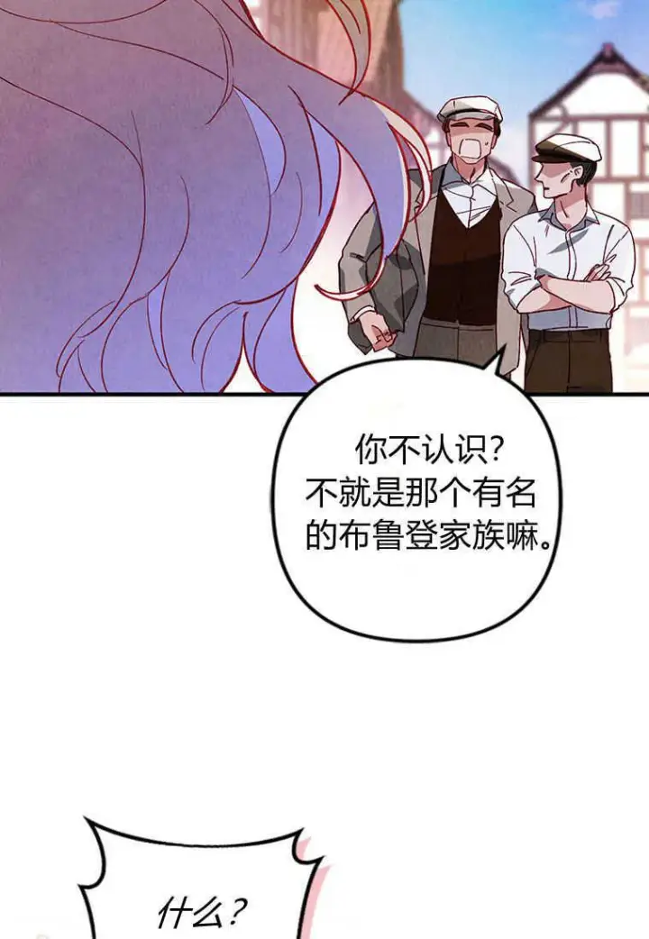 《砸钱养个未婚夫》第01话图95