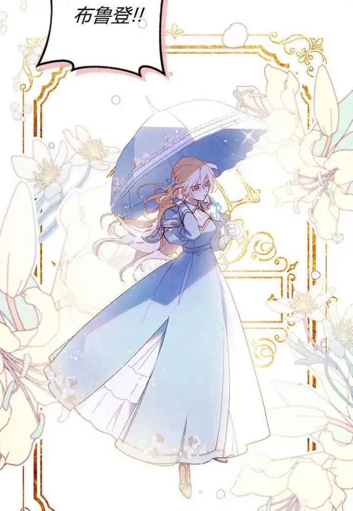 《砸钱养个未婚夫》第01话图96