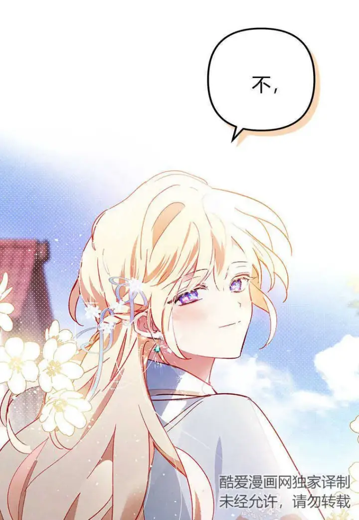 《砸钱养个未婚夫》第01话图99