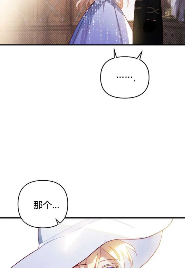 《砸钱养个未婚夫》第02话图101