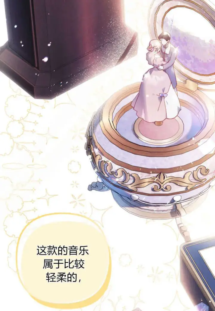 《砸钱养个未婚夫》第02话图113
