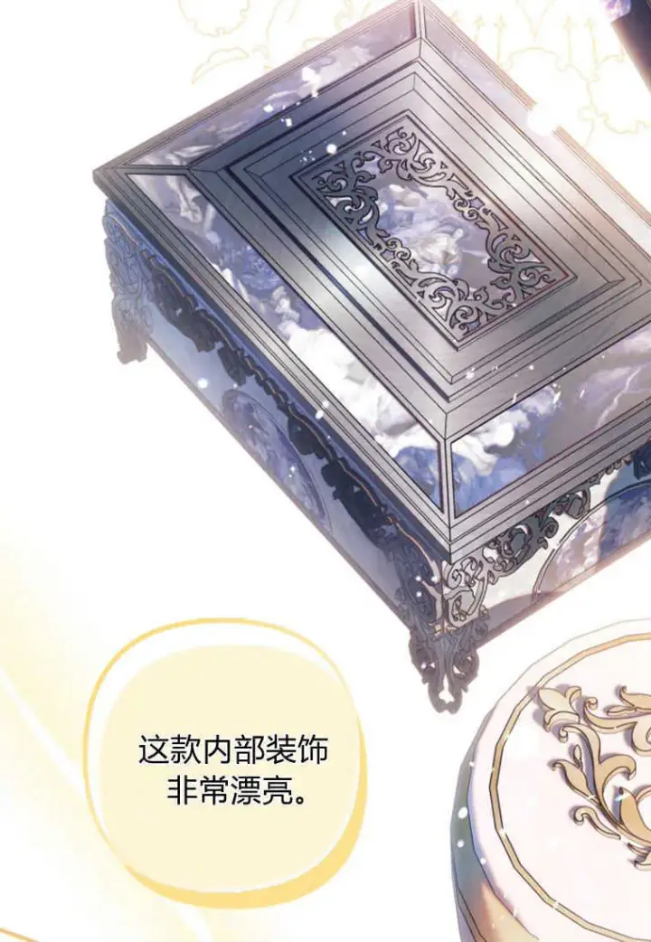 《砸钱养个未婚夫》第02话图114