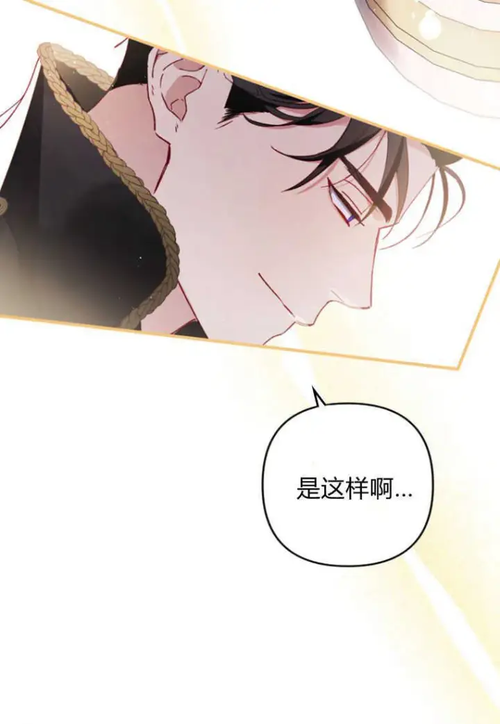 《砸钱养个未婚夫》第02话图115
