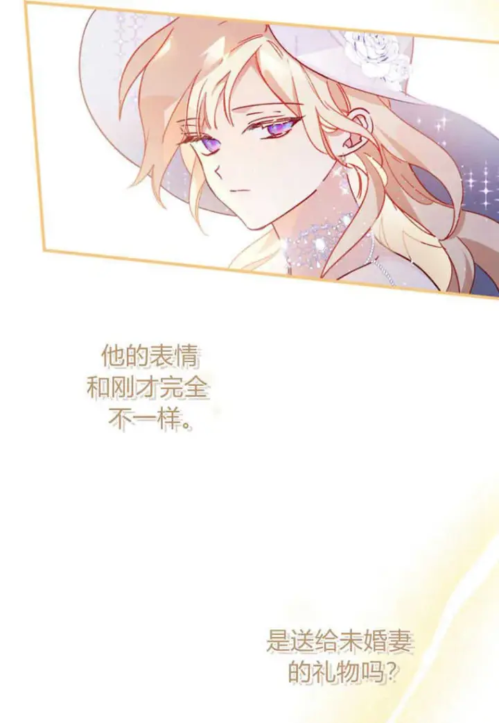 《砸钱养个未婚夫》第02话图116