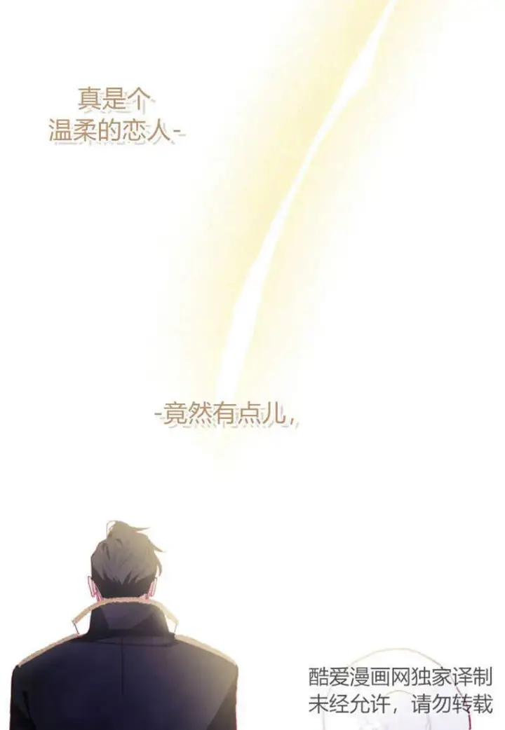 《砸钱养个未婚夫》第02话图117