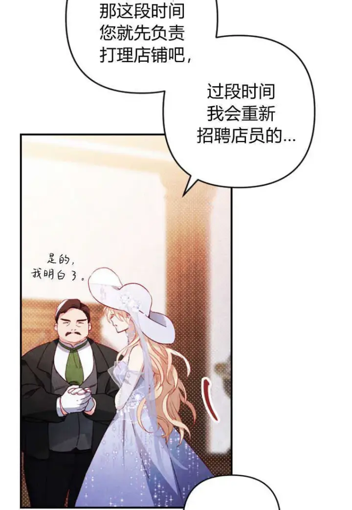 《砸钱养个未婚夫》第02话图120
