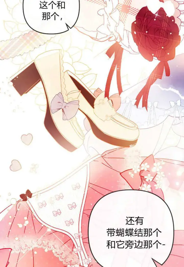 《砸钱养个未婚夫》第02话图15