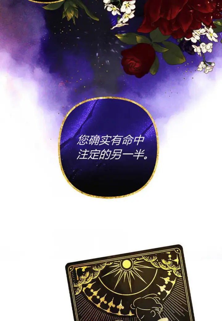 《砸钱养个未婚夫》第02话图3