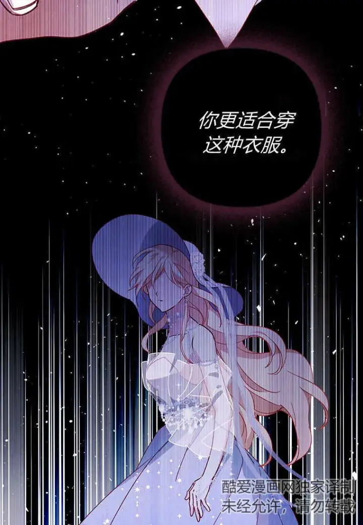 《砸钱养个未婚夫》第02话图30