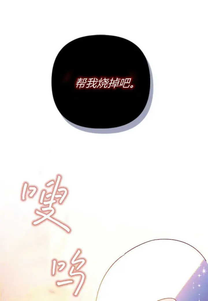 《砸钱养个未婚夫》第02话图32