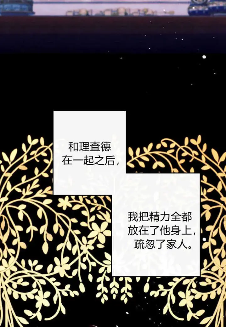 《砸钱养个未婚夫》第02话图37