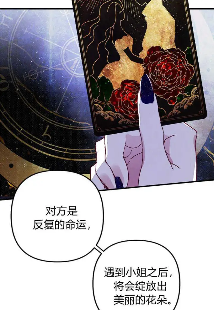 《砸钱养个未婚夫》第02话图4