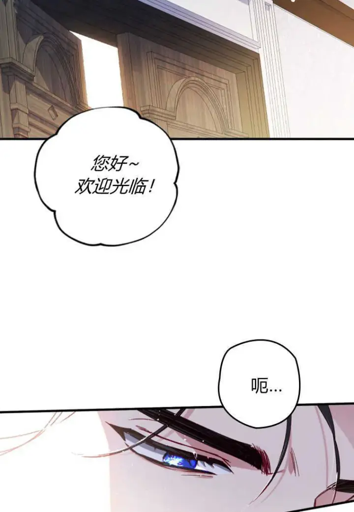 《砸钱养个未婚夫》第02话图42
