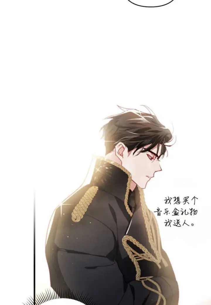 《砸钱养个未婚夫》第02话图46