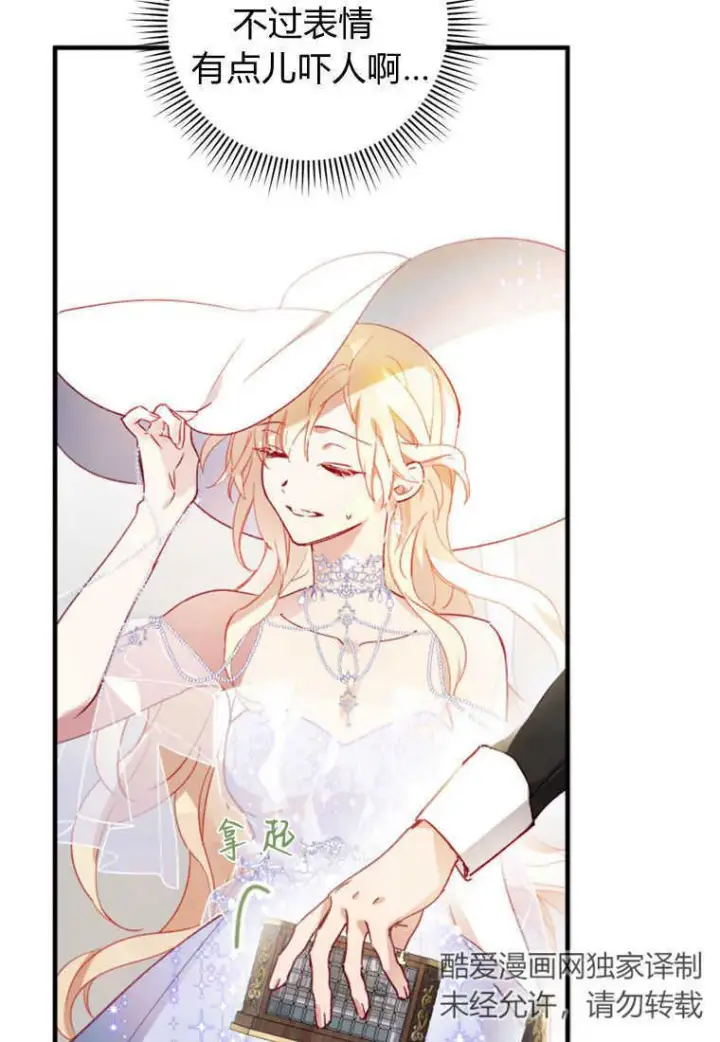 《砸钱养个未婚夫》第02话图48