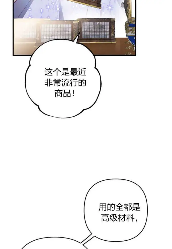 《砸钱养个未婚夫》第02话图49