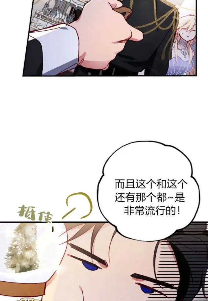 《砸钱养个未婚夫》第02话图57