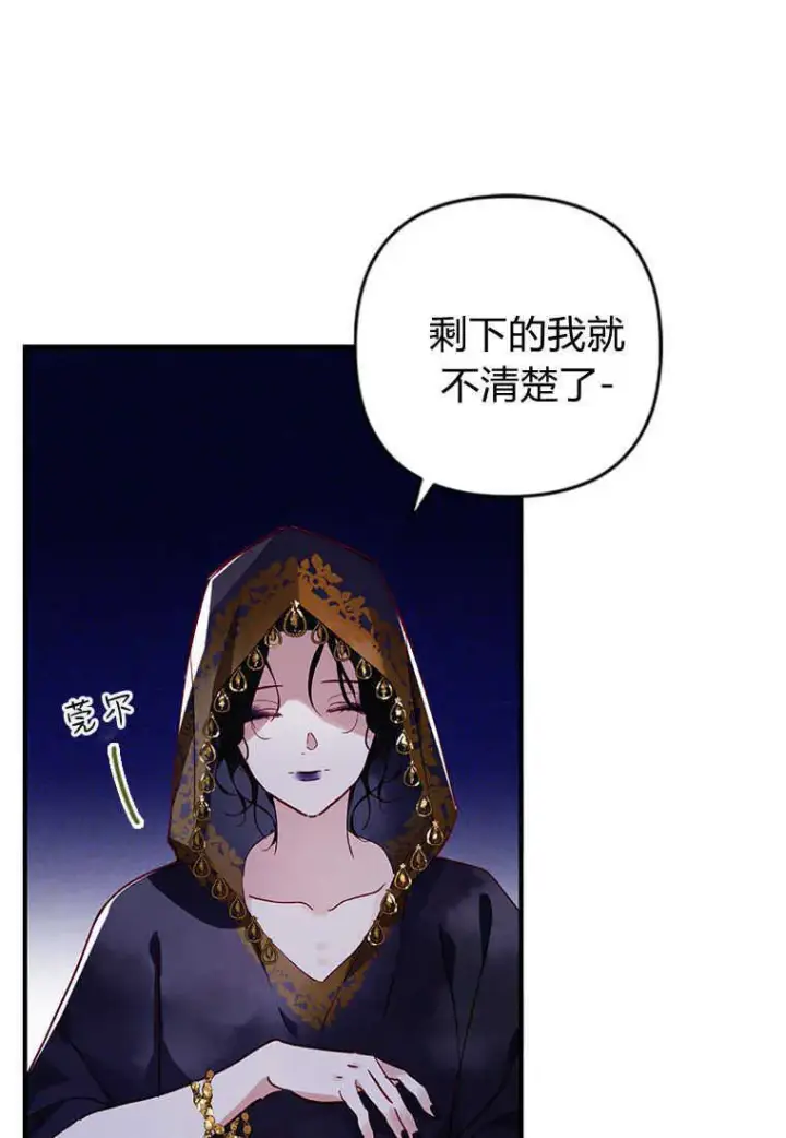 《砸钱养个未婚夫》第02话图6
