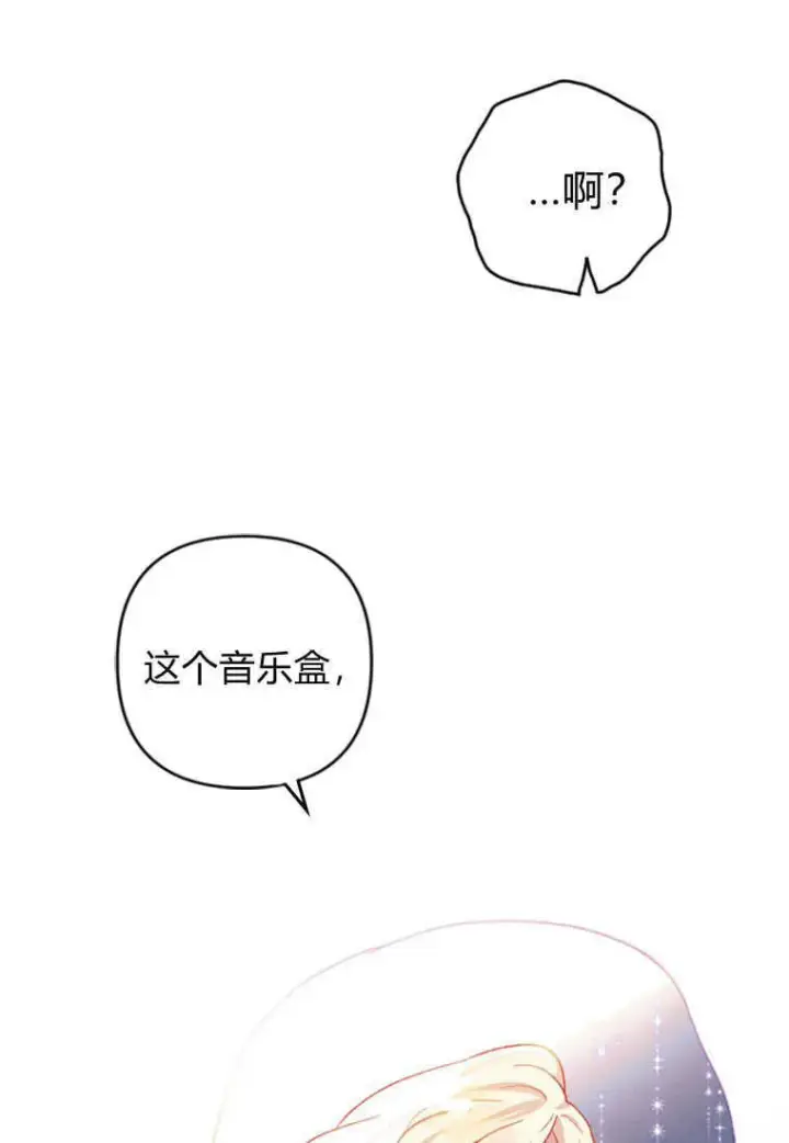 《砸钱养个未婚夫》第02话图63