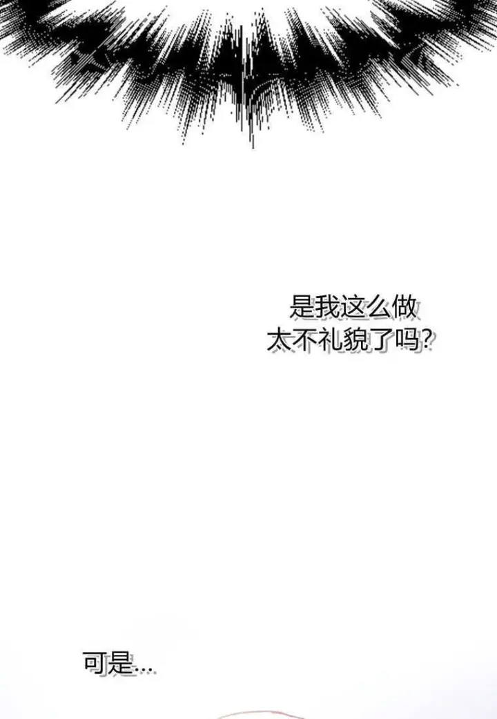 《砸钱养个未婚夫》第02话图70