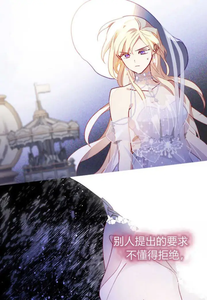 《砸钱养个未婚夫》第02话图71