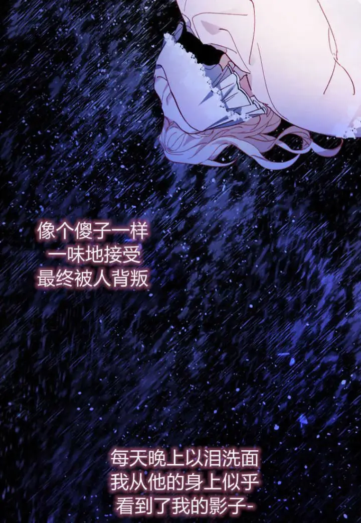 《砸钱养个未婚夫》第02话图72