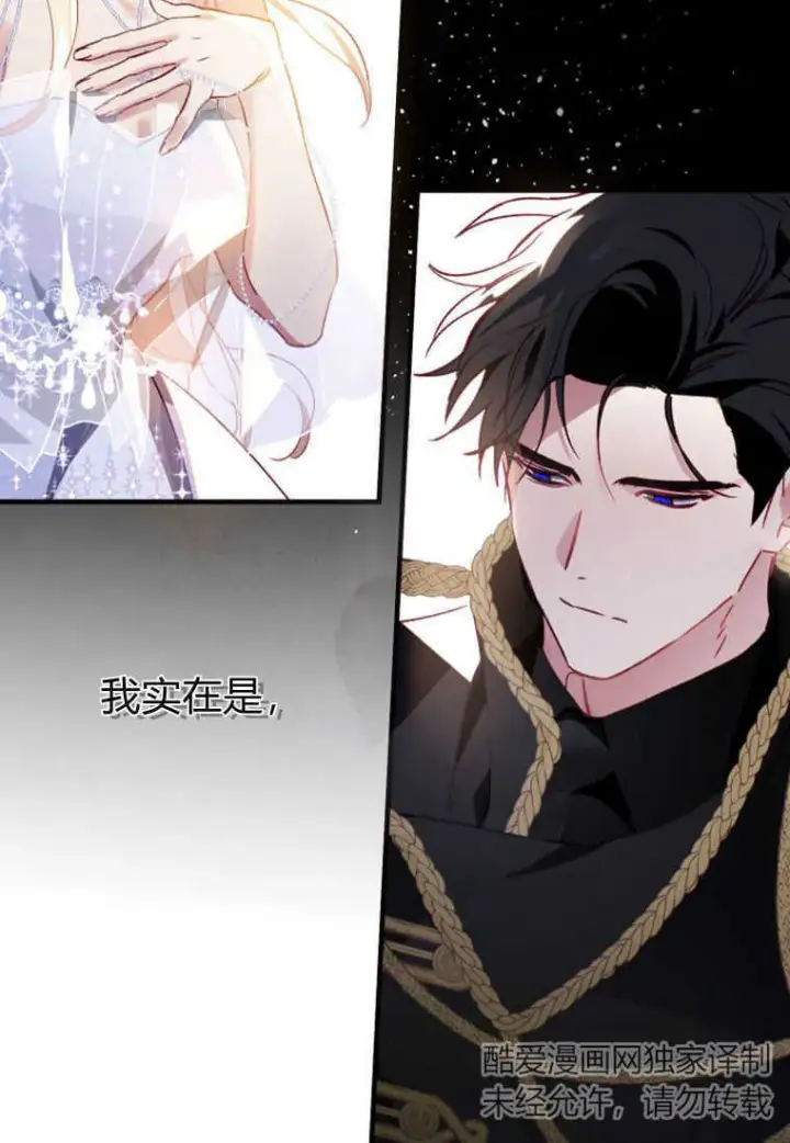 《砸钱养个未婚夫》第02话图74