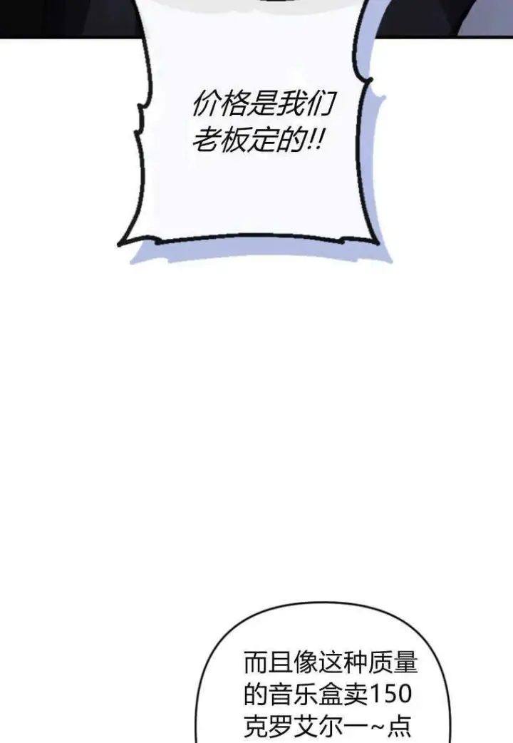 《砸钱养个未婚夫》第02话图77