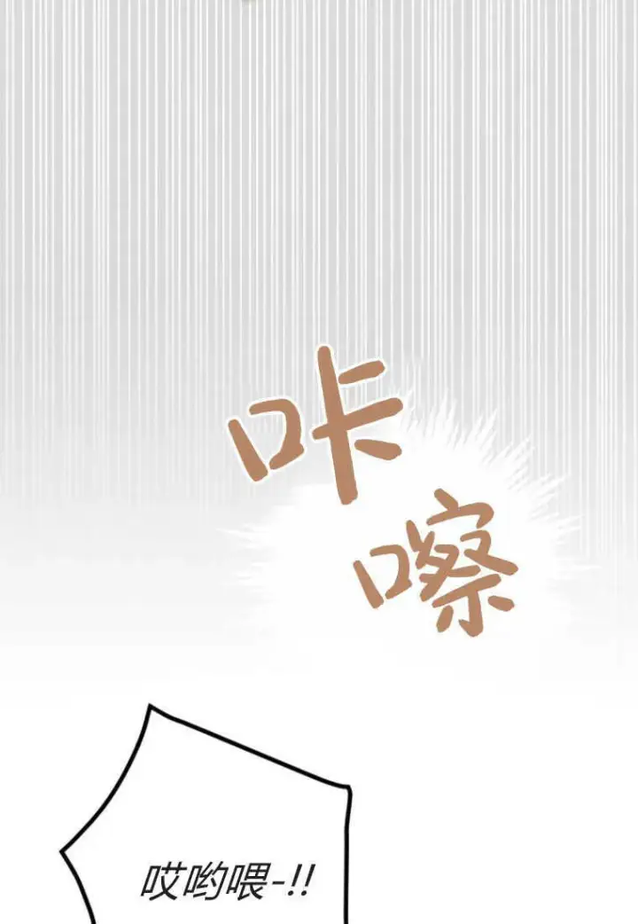 《砸钱养个未婚夫》第02话图85