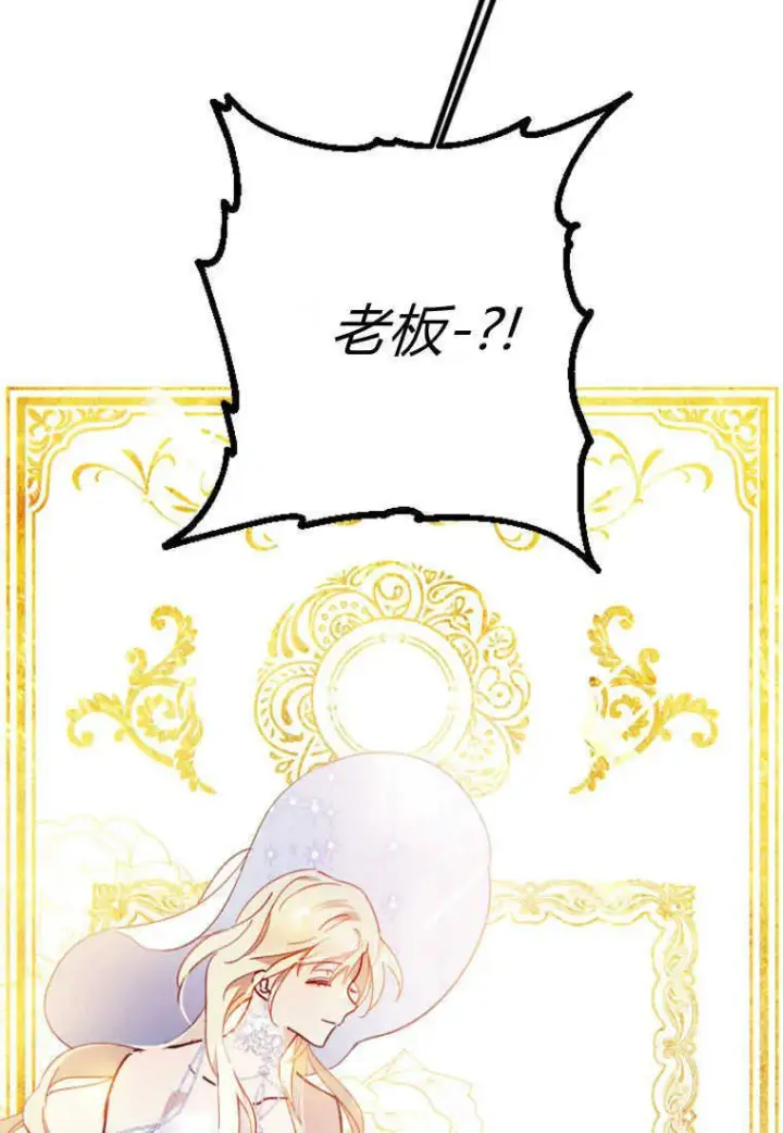 《砸钱养个未婚夫》第02话图90