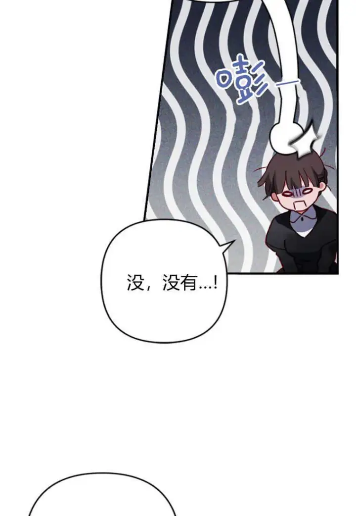 《砸钱养个未婚夫》第02话图98