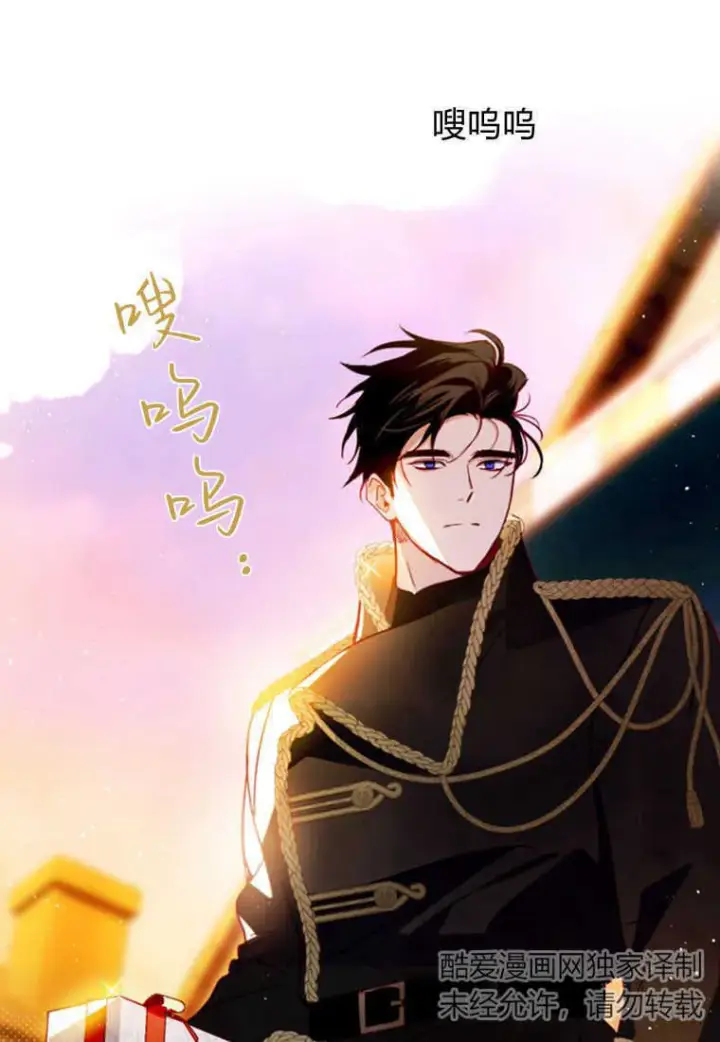 《砸钱养个未婚夫》第03话图10