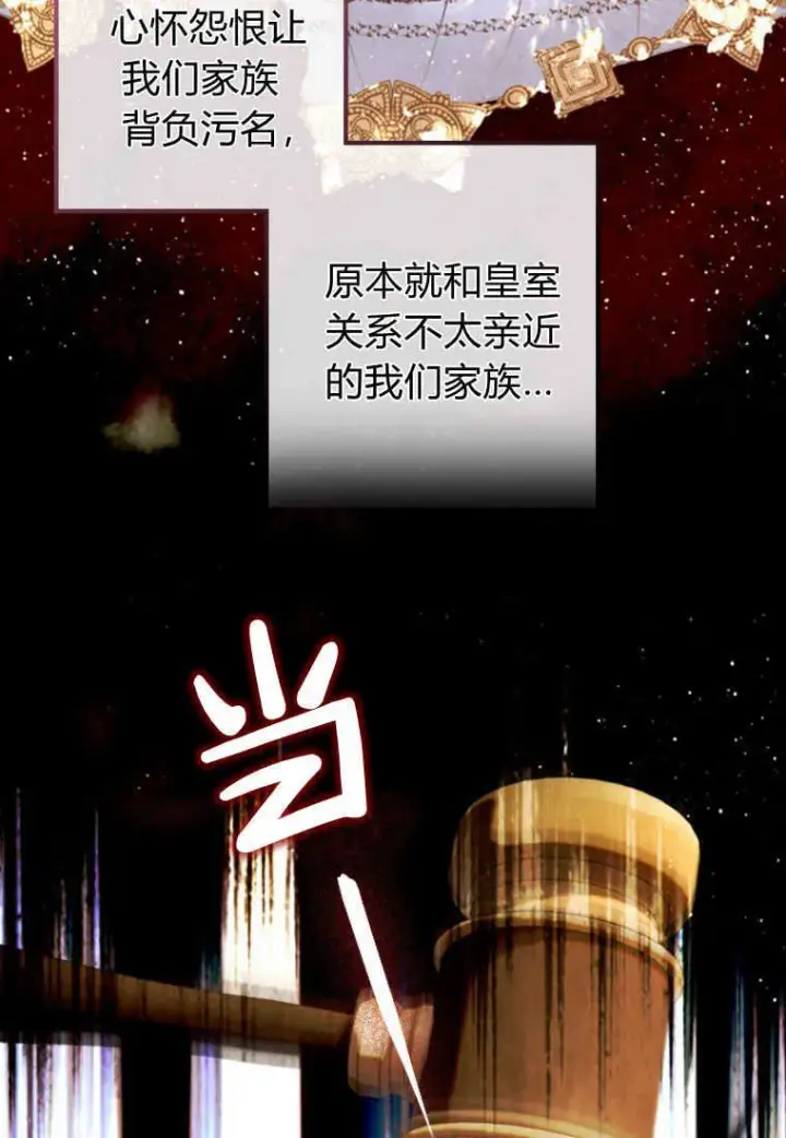 《砸钱养个未婚夫》第03话图102