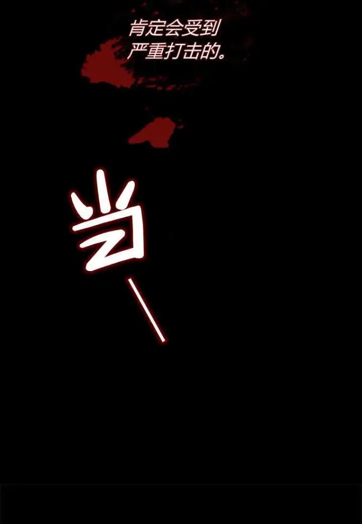 《砸钱养个未婚夫》第03话图104