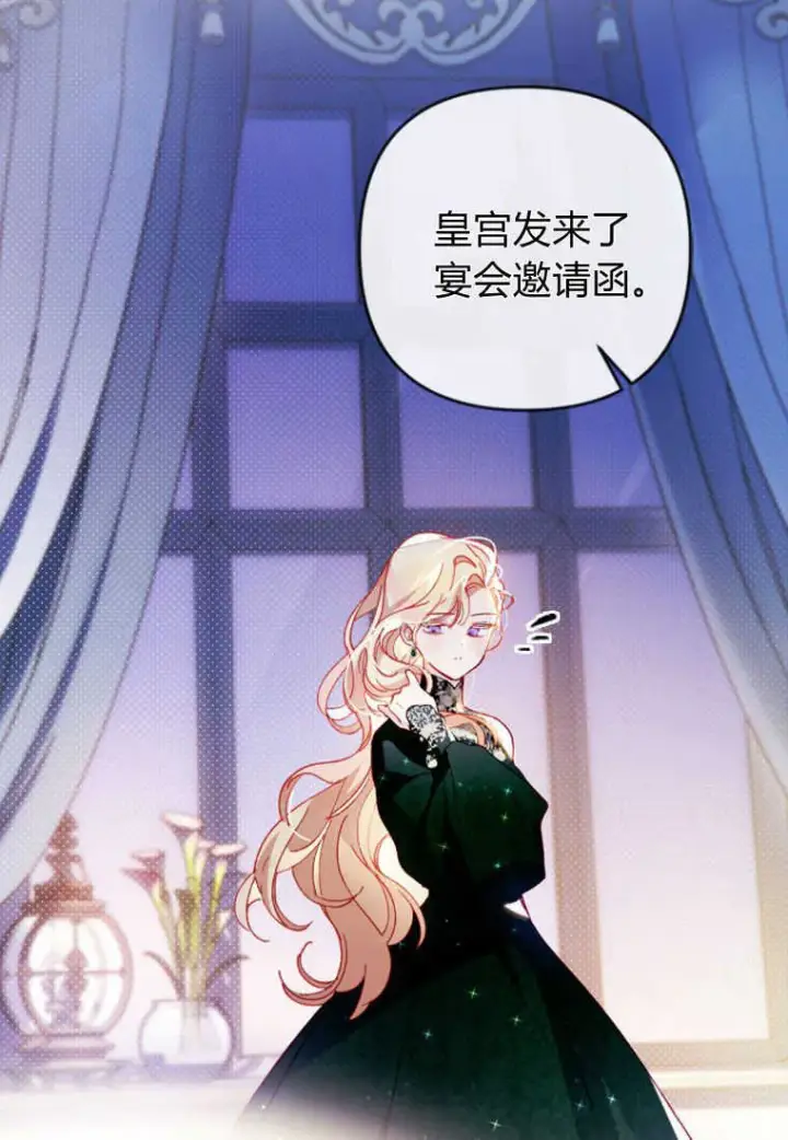 《砸钱养个未婚夫》第03话图109